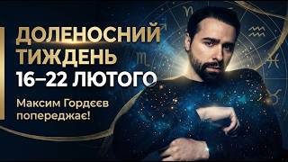 Download Lagu ДОЛЕНОСНИЙ ТИЖДЕНЬ 16-22 ЛЮТОГО: Максим Гордєєв попереджає! Зроби це, щоб відвести біду! MP3