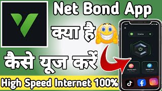 Net Bond || Net Bond App kaise Use kare || How to Use Net Bond App || Net Bond App screenshot 2