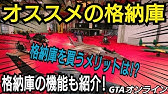 調達 売却を邪魔されない方法９選 Gtaオンライン オススメの稼ぎ方 地下基地 施設 格納庫 乗り物用倉庫 極秘空輸倉庫 銃器密造 車両取引 Pk対策 お金稼ぎ Gta5 Youtube