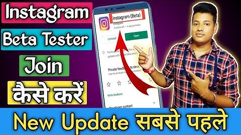 how to join instagram {beta} tester Instagram ka beta tester Kaise join Karen| technical_master_Anuj