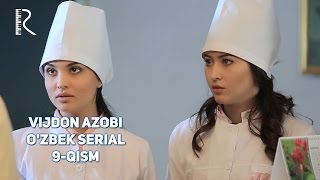 Vijdon azobi (o'zbek serial) | Виждон азоби (узбек сериал) 9-qism