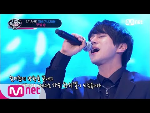 너의 노래를 들려줘
