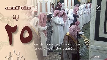 صلاة التهجد ليلة 25 رمضان 1444 من الحرم النبوي - صلاح البدير من سورة الزمر وغافر