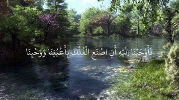 سورة المؤمنون كاملة 🤍 #subscribe #اكسبلور #viral #