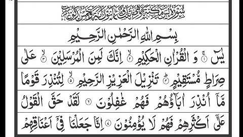 Surah Yaseen(سورة ياسين)🕋❤ |Ep165 By sheihk Zubair bin yaqoob