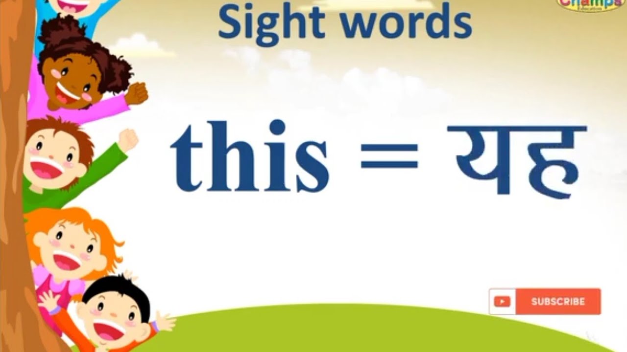 champseducation Sight Words Part 3 Three Letters Sight Words Sight champseducation-sight-words-part-3-three-letters-sight-words-sight