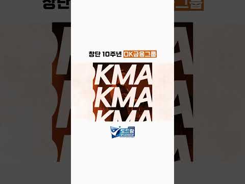 창단 10주년! OK금융그룹!
