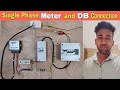 Single phase energy meter connection and 1 phase db wiring  circuit tamil