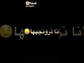 Tik Tok أغنية عمري نبغيها تجي عليا ونجي عليها 