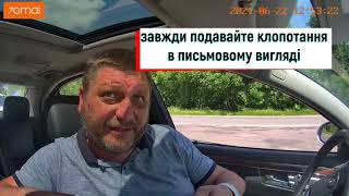 Франківські Копи - розгляд справи по-своєму / Як Назік на Бендерівця постанову виписав