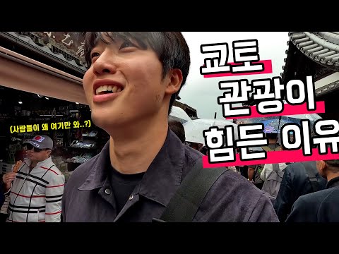 엄청난 인파와 함께하는 교토 여행..? 🇯🇵 부지런한 먹방기 (ft.로손, 세븐일레븐) / 일본에서 살아남기 4