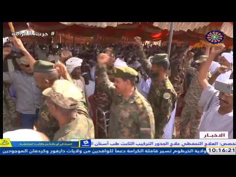 الاخبار 23 11 2025