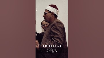 فلا اقسم بالشفق - الشيخ الشحات محمد أنور سورة الانشقاق