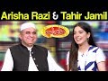 Arisha Razi & Tahir Jamil | Mazaaq Raat 18 June 2019 | مذاق رات | Dunya News