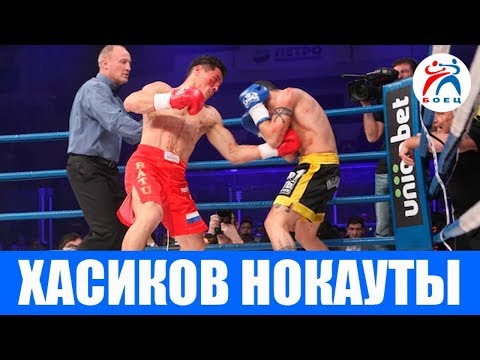 Видео: БАТУ ХАСИКОВ НОКАУТЫ. КИКБОКСИНГ К1.