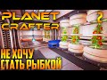 Planet Crafter |02| Забытый Сундук и Новая База