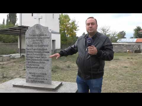 Бугарското МНР со протестна нота реагира за промената на надгробна плоча во с. Клепач