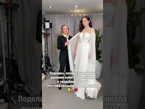 Наш тг-канал: vivabride #свадебноеплатьемосква #свадьба #свадебныйсалонмосква #wedding #невеста