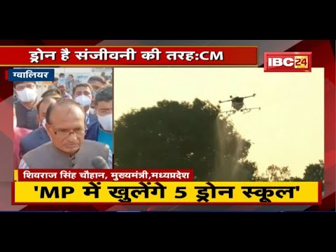 Gwalior में Madhya Pradesh का पहला Drone मेला। CM Shivraj ने कहा- ड्रोन है संजीवनी की तरह