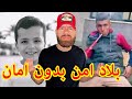 تفاصيل قتــ ـل الطفل هارون بولاية القصرين تفاصيل قتــ ـل الطفل هارون بولاية القصرين