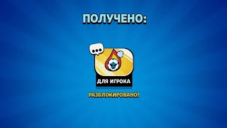 Ненавижу этот пин [Brawl Stars]