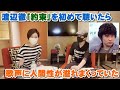 渡辺徹「約束」を初めて聴いたら歌声まで人間性を表していた【Room3の見れるラジオ】 (榊原郁恵 太陽にほえろ どっちの料理ショー)