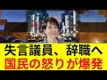 【衝撃】演説妨害議員、世論の怒りで謝罪！政治家の品格崩壊の闇 203