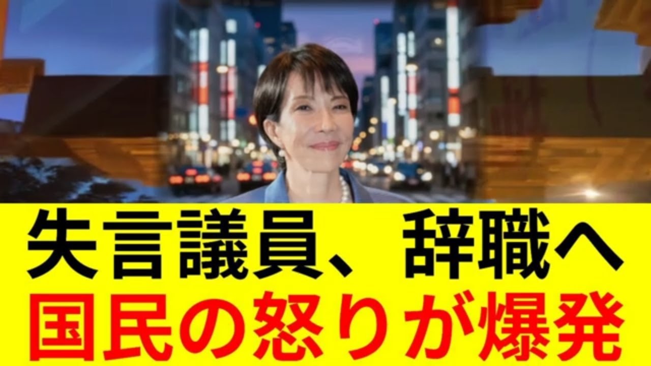 【衝撃】演説妨害議員、世論の怒りで謝罪！政治家の品格崩壊の闇 203