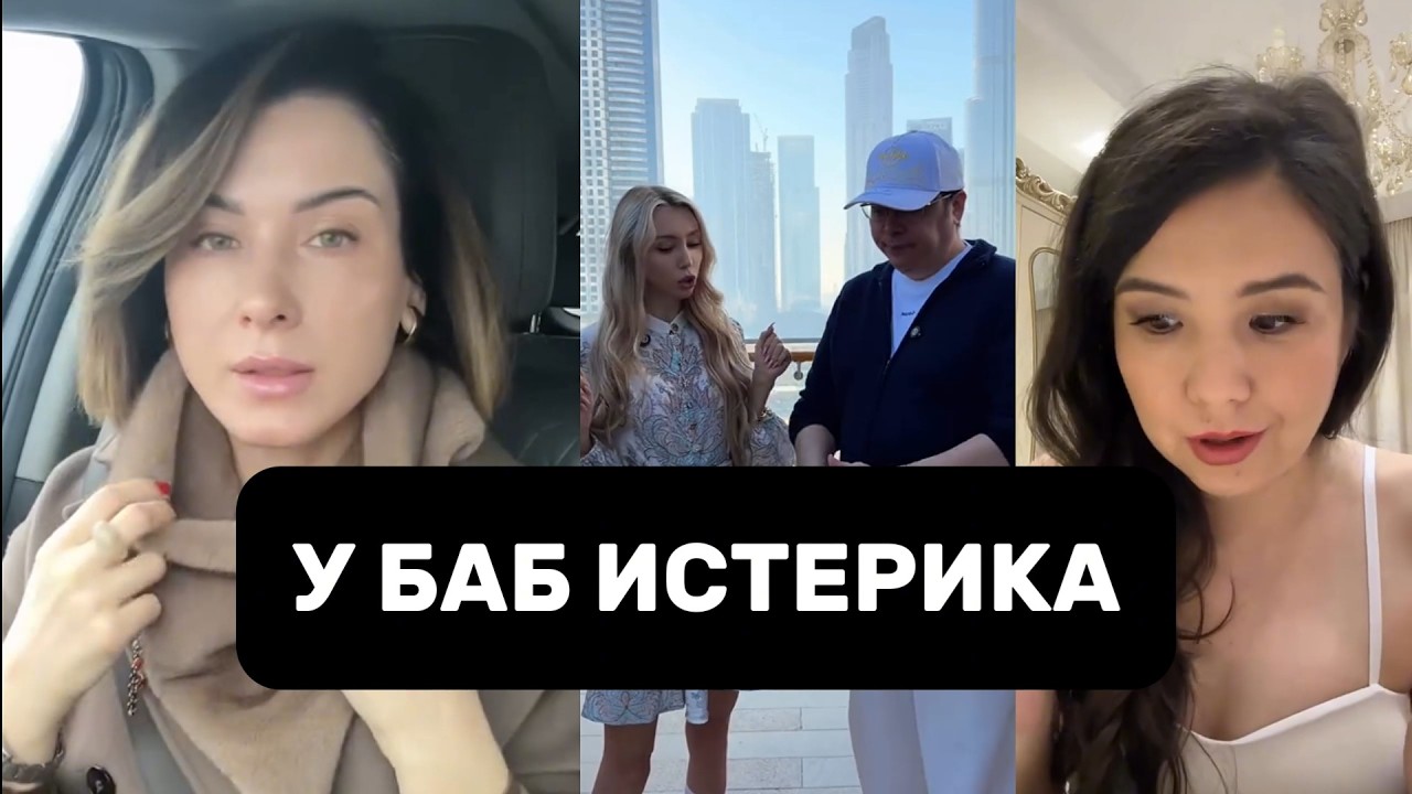 Как ЧАЙКИ Монетизируют Отношения