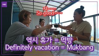 Eng) 경상도 여자셋 포항 여름휴가 브이로그(셀비아 수영장 펜션) l Korean girl's Summer Vacation Vlog in Pohang [VIKI]