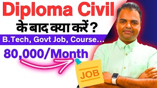 What After Diploma Civil Engineering, BTech Admission After Diploma, Govt Jobs, Short Term Courses