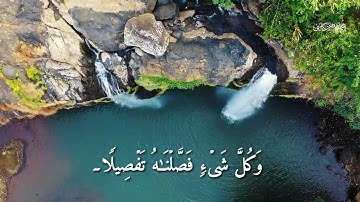 || مقطع التاريخية من سورة الإسراء || مقري محمد ابراهيم كاسي ||