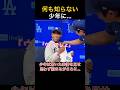 大谷が難病の少年に送ったサプライズ