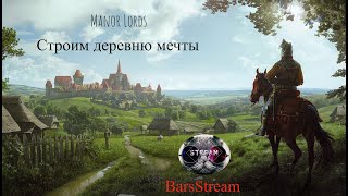 : Manor Lords \     \