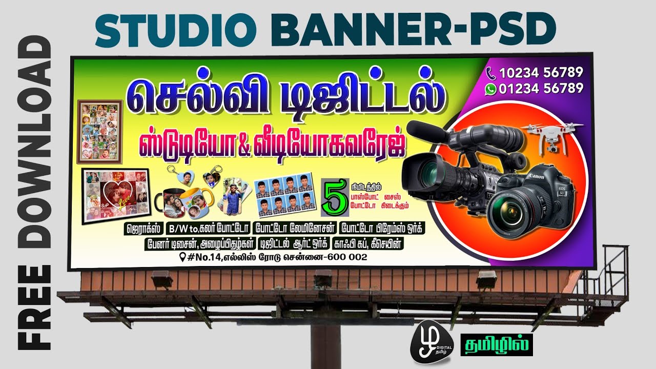 Studio Banner Design Free Download Banner Design Tamil Banner Psd File 