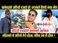 Khagendra Sunar को अडियो AI बनाएको खुलासा, महिलाले नै मेरो आवाज होइन् भनिन्, यसरी फसाइयो ?