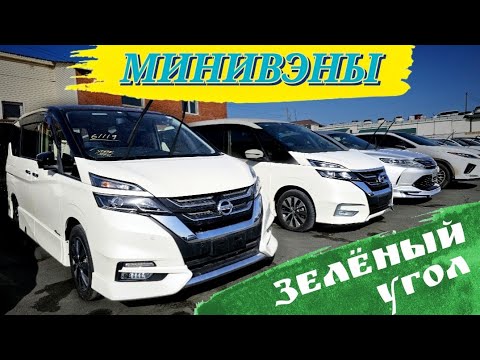 Видео: #ЗЕЛЁНЫЙУГОЛ МИНИВЭНЫ