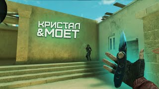 Morgenstern - Cristal & Моёт Fragmovie Standoff 2