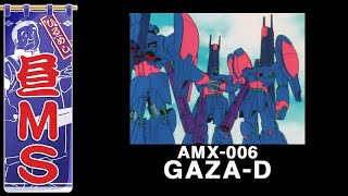 ガザD｜昼MS【ガンチャン】