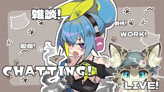 【初見さん歓迎】アスパしながら作業雑談！【アストラルパーティ】
