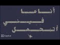 واحس روحي وصط غربه و اهلي ما يعرفونه واحس روحي وصط غربه و اهلي ما يعرفونه