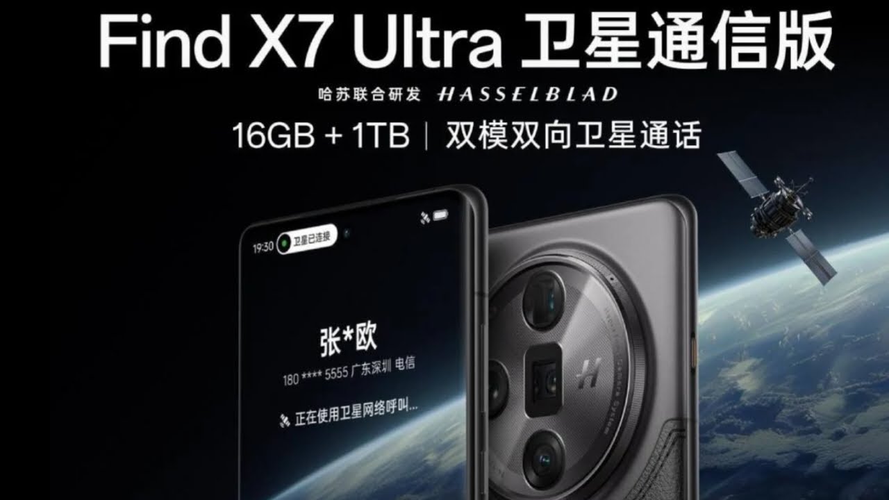 OPPO Find X7 Ultra 1TB衛星通信版 OPPO Find X7 Ultra 1TB衛星通信版 OPPO Find X7 Ultra 1TB衛星通信版