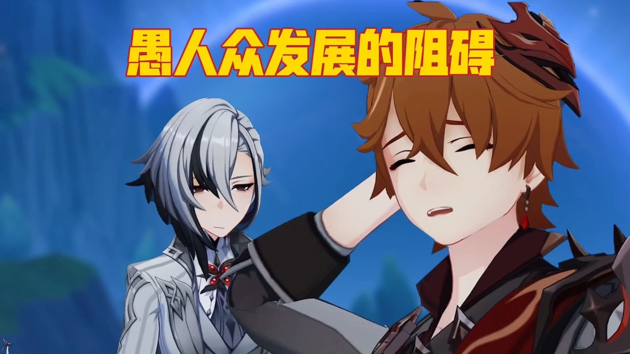 【原神整活】仆人：当初他当执行官，我是极力反对的…