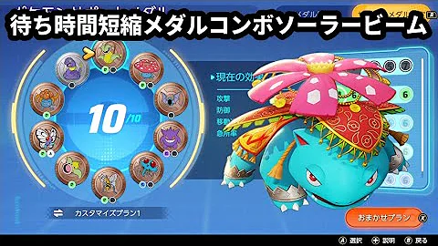 赤メダルコンボで攻撃速度がぶち壊れたジュラルドンが 赤メダルコンボで攻撃速度がぶち壊れたジュラルドンが