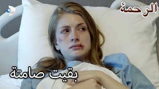 إيرماك لم يذكر رجب - قسم خاص الرحمة