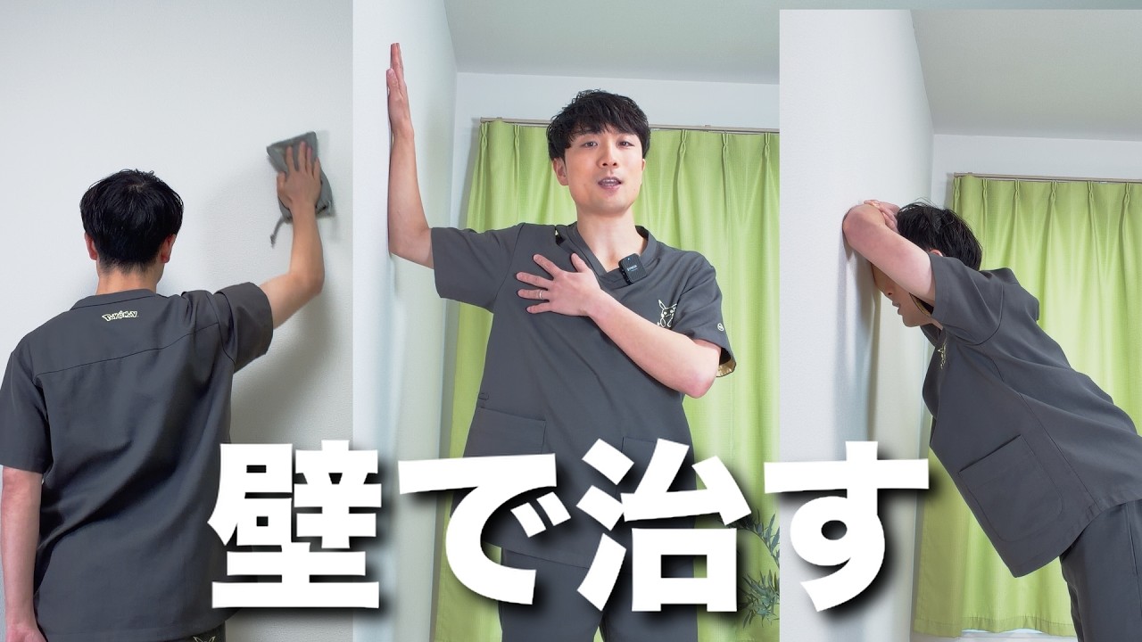 【肩こり改善】簡単なタイプ別診断から治す方法を解説!!