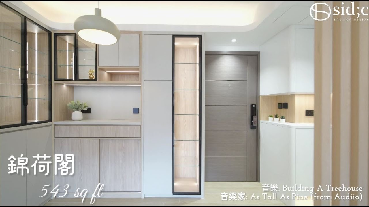 錦豐苑錦荷閣室內設計及裝修