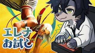 エレナ適性診断会場 【スト6】