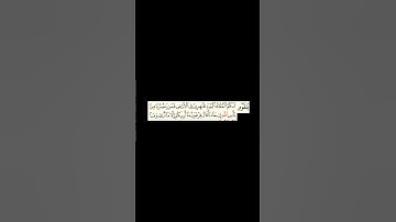 قراء قصيرة من سورة غافر