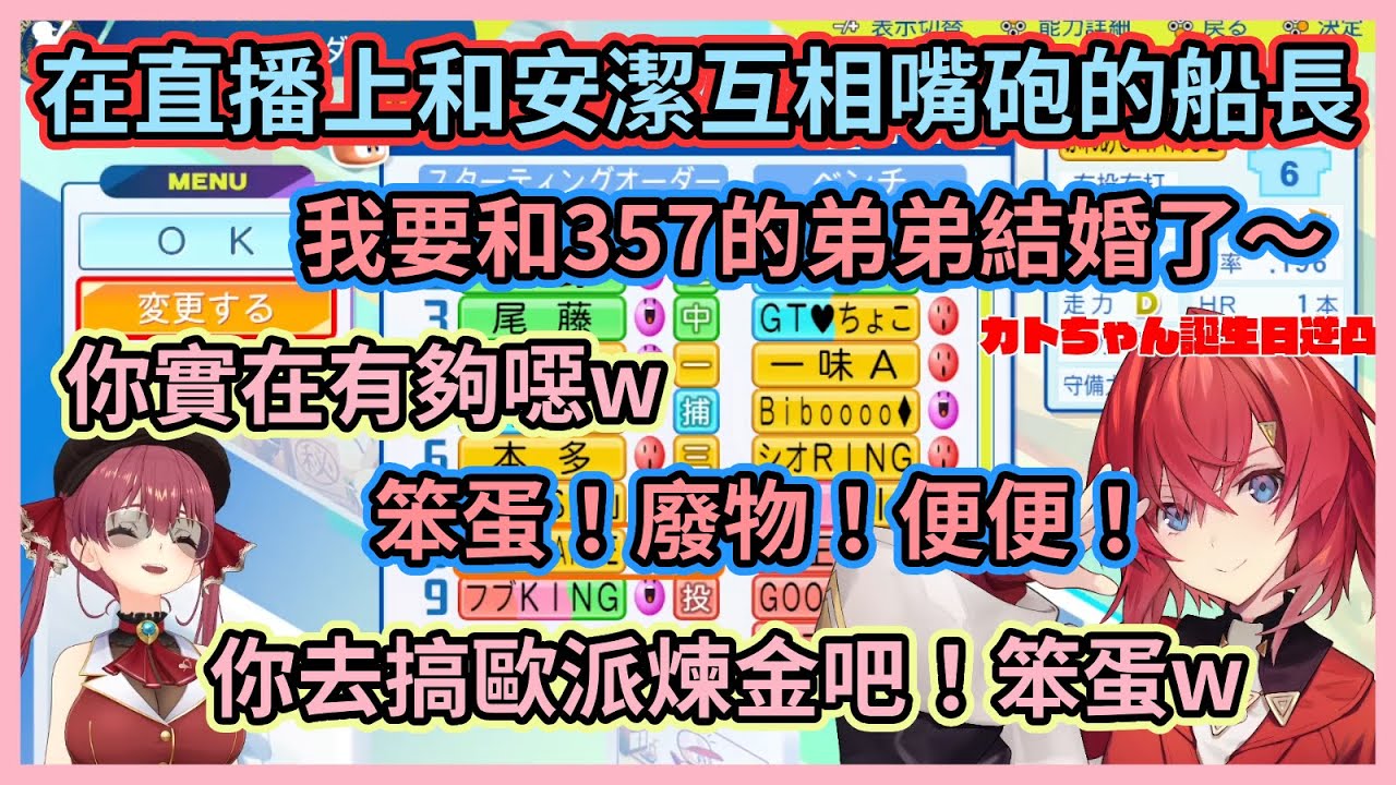 船長與安潔跨箱上演小學生吵架w 船長直播中途被安潔逆凸，聊著聊著就互相嘴砲起來害船長笑瘋w【宝鐘マリン】【寶鐘瑪琳】【Hololive中文】【Vtuber精華】